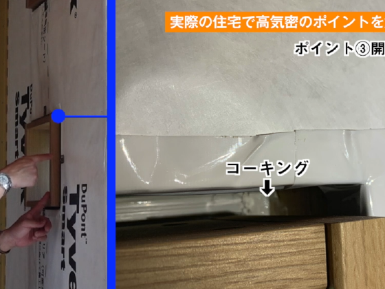 窓のコーキング例